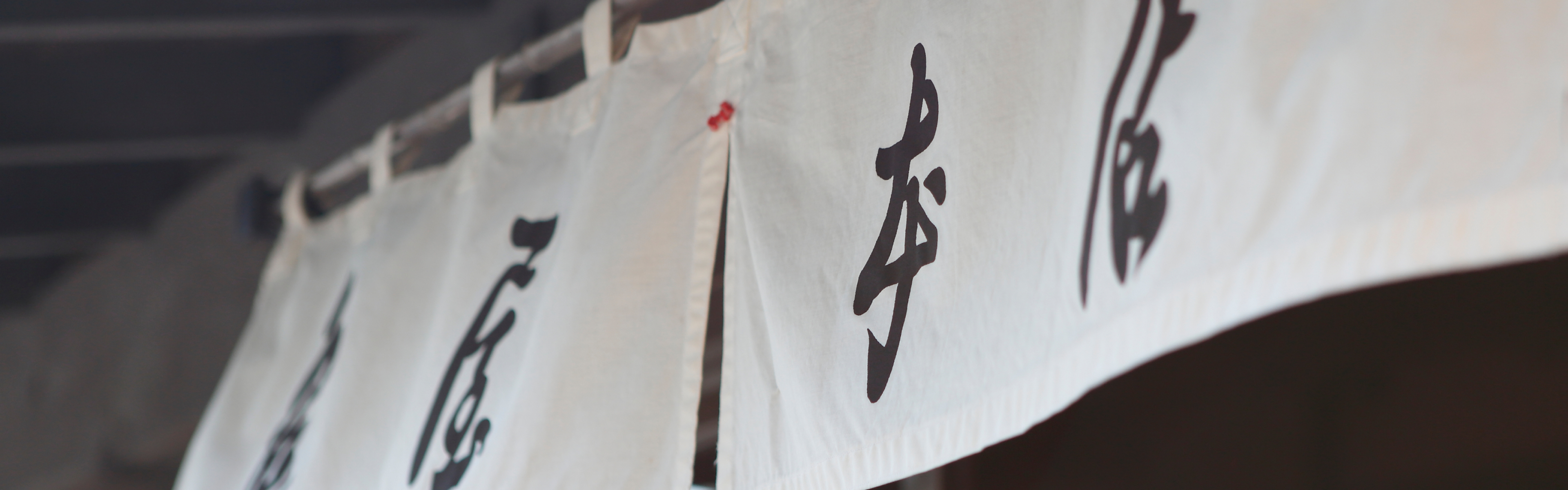 亀屋本店 外観