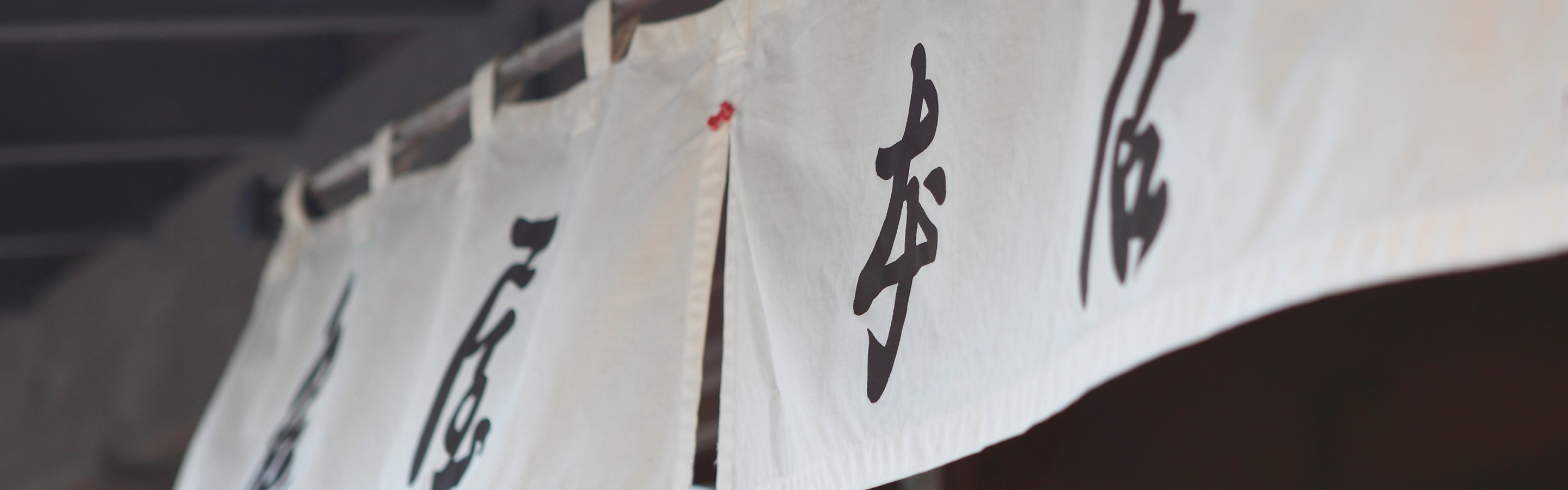 亀屋本店 外観