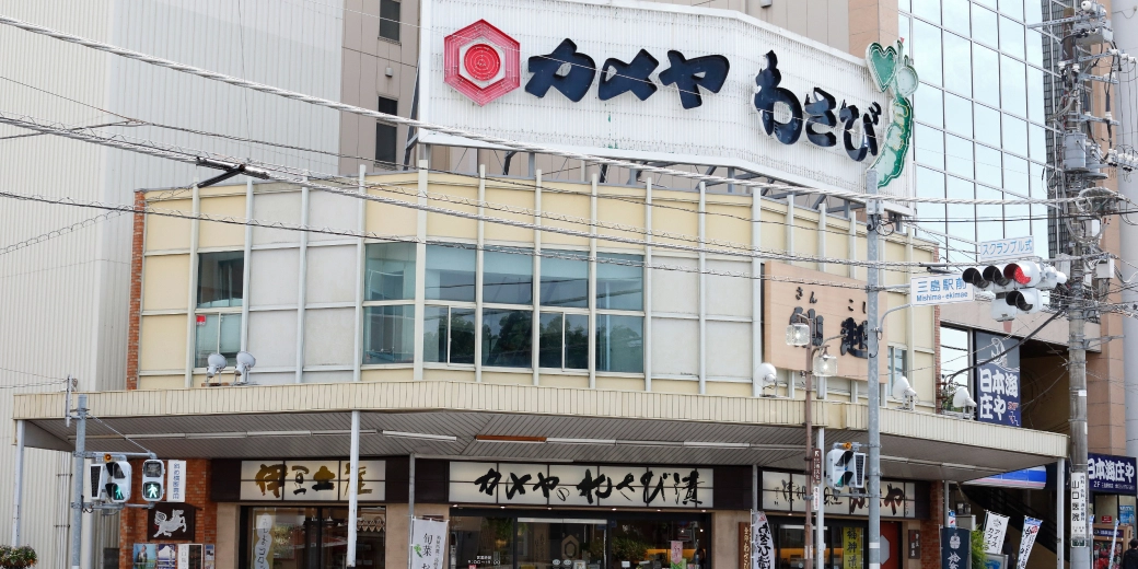三島駅前店