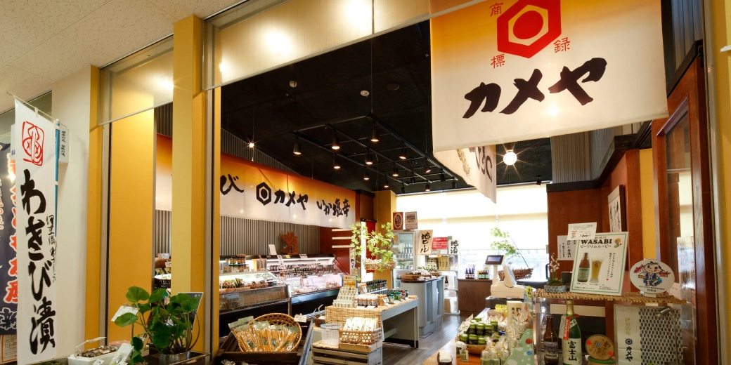 沼津みなと新鮮館店