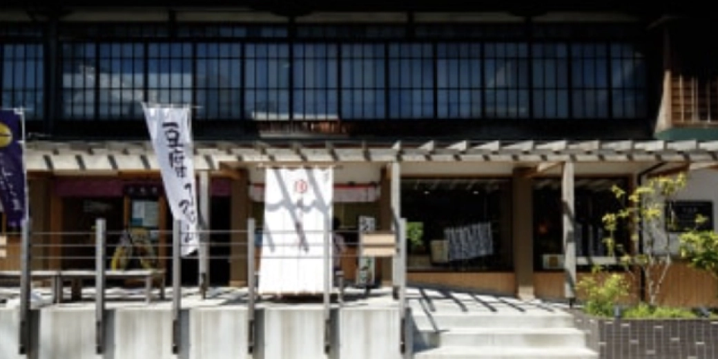 修善寺亀屋